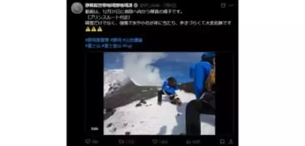 冬の富士山で遭難が連続発生　「拘禁刑又は30万円以下の罰金に処される可能性があります」静岡県警が警鐘　登山道は冬季閉鎖中　救助の過酷さを動画で投稿　強風で前に進めず身をかがめて耐えるのが精一杯の様子も