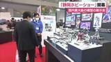 「静岡ホビーショー開幕　国内最大級の模型展示会　100社が出展　海外からも多くのバイヤーが訪れる」の画像1