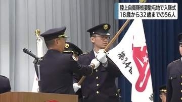 陸上自衛隊 板妻駐屯地で入隊式　「ひとりでも多くの国民を助けられる自衛官として…」　3カ月にわたる訓練を受け正式な自衛官に