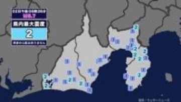 【地震】静岡県内で震度2 奈良県を震源とする最大震度4の地震が発生 津波の心配なし
