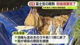 「豚熱の防疫措置が完了　感染原因を国が調査へ　知事「発生した農家への経営再開に向けた支援に取り組むとともに養豚農家への衛生管理の指導を徹底していく」」の画像1