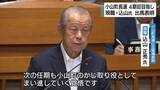 「小山町長選挙　4期目目指し現職の込山正秀氏が立候補表明「軌道に乗せるべき重点施策が残されている」」の画像1