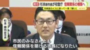 市長室のイスに座って一言「硬い」　その真意は？　前職の田久保氏や元職の小野氏を破った伊東・杉本新市長が初登庁　半年にわたる混乱を念頭に信頼関係構築を強調