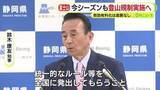 「富士山　今夏も登山規制を実施へ　救助有料化は進展なし　鈴木知事「一番いいのは国から統一的なルールを全国に発出してもらうこと」」の画像1
