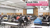 「富士山女子駅伝　市民ボランティアへの説明会を開催　13回目となる2025年は約2700人が参加予定」の画像1