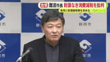 「財源を明らかにしない消費減税を批判　静岡市長　「福祉への代替財源がない形で消費減税を進めるべきでない」　中長期的な政策を打ち出すよう要望」の画像1