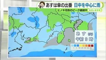 あす火曜は各地で入学式の予定も傘の出番　気温は水曜から木曜にかけ朝ヒンヤリ　【静岡・ただいま天気　4/6】