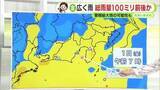 「日替わり天気のゴールデンウィーク　5月の始まりはまとまった雨か【静岡・ただいま天気　4/28】」の画像1