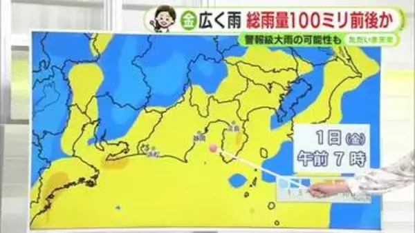 日替わり天気のゴールデンウィーク　5月の始まりはまとまった雨か【静岡・ただいま天気　4/28】