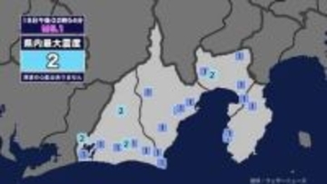 【地震】静岡県内で震度2 長野県北部を震源とする最大震度5弱の地震が発生 津波の心配なし