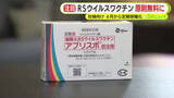 「4月から「RSウイルスワクチン」の定期接種化　公費での支援により原則無料に　従来は費用負担がハードルに」の画像1