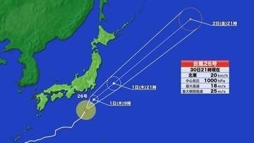 【台風情報】台風26号は日本の東の海上へ　関東南部の雨のピークは過ぎる　大雨の影響残る地域では少しの雨でも土砂災害に注意