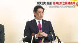 「静岡県東伊豆町長選挙に現職・岩井茂樹町長が立候補表明　2期目目指し防災力強化や人口減少対策を重点政策に　3月に投開票」の画像1