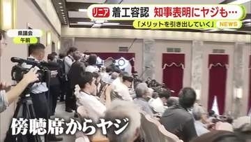 【リニア】着工容認表明で傍聴人からヤジも…鈴木知事「最大のメリットは東海道新幹線の利便性の確保。それを最大限引き出していく」