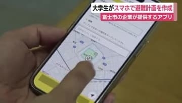 大学生が無料防災アプリを使って避難計画の作成を体験