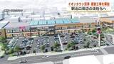 「イオンタウン沼津の建設工事が開始　市長「地域活性化に期待」　約50店舗が出店予定」の画像1
