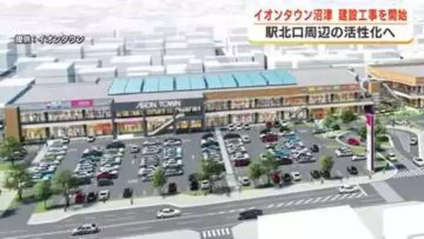 イオンタウン沼津の建設工事が開始　市長「地域活性化に期待」　約50店舗が出店予定