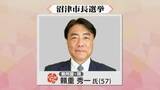 「【速報】沼津市長選挙　現職・頼重秀一氏が当選確実　現職と新人2人の三つどもえの戦い制し3期目へ」の画像1