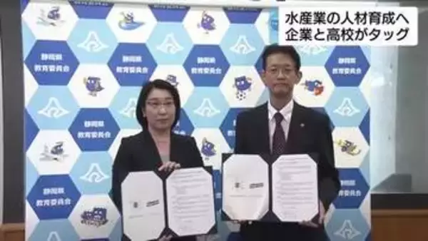 はごろもフーズと焼津水産高校がタッグ　研究・製品開発で次世代育成へ