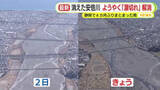 「“消えた”安倍川　10キロにわたる瀬切れがようやく解消　静岡で4カ月ぶりにまとまった雨　ダムの貯水率はほぼ変わらず少なくなったところも」の画像1