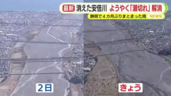 “消えた”安倍川　10キロにわたる瀬切れがようやく解消　静岡で4カ月ぶりにまとまった雨　ダムの貯水率はほぼ変わらず少なくなったところも