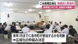 「県東部3市2町のごみ処理広域化　新施設の建設候補地に熱海市　長泉町は住民の負担考え離脱へ」の画像1