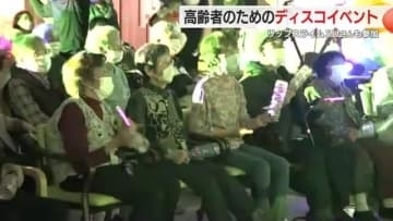 リハビリに通う高齢者にディスコ気分を提供　リップスライムのＳＵさんも参加　高齢者「元気をもらった、長生きしそうです」