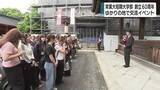 「常葉大学短期大学部　創立60周年　ゆかりある静岡浅間神社でイベント　古きを知り地域と交流」の画像1