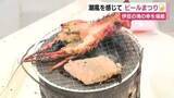 「「かんぱ～い」　潮風を感じながら海の幸に舌鼓　あたみビールまつり盛況」の画像1