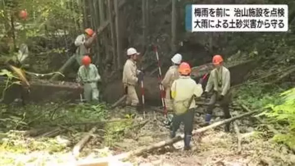 梅雨の時期を前に治山施設をパトロール　土砂災害を未然に防ぐ　県民にも早めの避難を呼びかけ