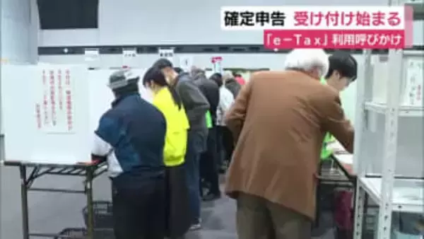 「e-Taxの利用を」確定申告の受け付け開始　所得税の確定申告は3月16日まで