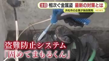 【注目！】銅線泥棒に“技術”で対抗　独自開発の盗難防止システム　全国各地の太陽光発電所でも導入