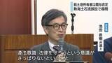 「「法律を守ろうという意識がさっぱりない。ああいえばこういう」熱海土石流訴訟で前土地所有者の尋問　原告側弁護士が感想問われ」の画像1