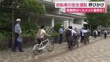「自転車の安全運転　呼びかけ　乗車時はヘルメット着用を！」の画像1