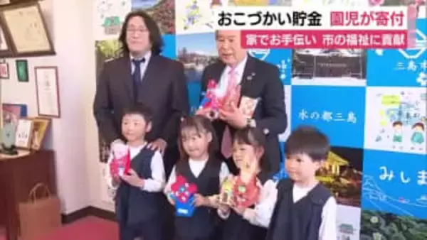 幼稚園児がおこづかい寄付　自宅でお手伝い　1年間ためてきた貯金箱を市長に