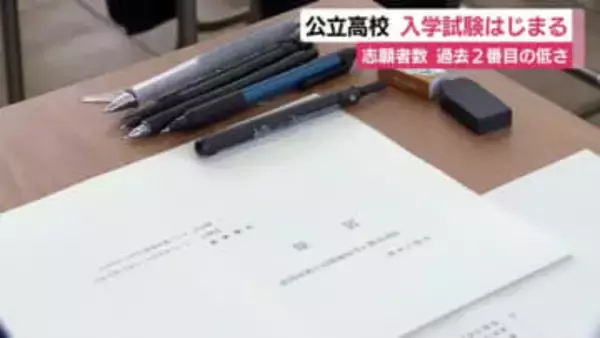 ガンバレ！受験生　静岡県内公立高校の入学試験スタート　約1万7000人が挑む