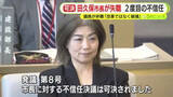 「「改革ではなく破壊。権力の私物化」田久保市長を市議が厳しく非難　二度目の不信任可決　最後まで誠実な対応なし　これまで通りの釈明繰り返し疑惑の解明ならず」の画像1