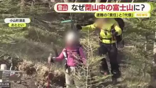 「罪悪感はない」閉山中の富士山に登るワケ　下山者を直撃　「富士山はみんなのもの」「自己責任でやっている」　救助の有料化には賛成　許可制にするべきとの主張も
