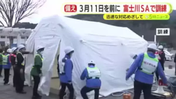 3月11日を前にサービスエリアで大規模災害を想定した訓練　利用者を屋外に誘導　迅速な対応ができるよう日々備えていく方針