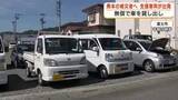 「熊本地震の被災者へ出発　車を無償で貸し出し「軽トラック・軽バンなどにニーズ」 富士市からボランティアが現地へ　車の寄付も呼びかけ」の画像1