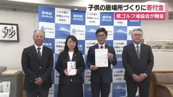 使用済みゴルフボールの収益金を寄付 子供の居場所づくりの支援を