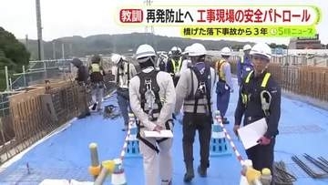 8人死傷の清水橋げた落下事故から３年　再発防止へ　工事の安全パトロールを実施　静清バイパスは2026年度中に開通予定　静岡