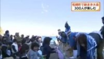 松崎町で新年祝う餅まき大会　地元住民や観光客など３００人が楽しむ　駿河湾越しに富士山もくっきりと姿現す　静岡