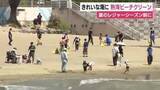「本格的な夏のレジャーシーズン前に熱海港周辺を一斉清掃　海や自然を未来へ」の画像1