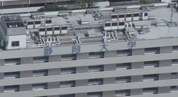 人格を傷つけるような暴言に過度の叱責　複数年にわたるパワハラやアカハラで停職処分　静岡大学の准教授　いずれの行為も認め反省の弁