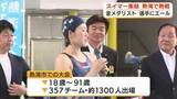 「マスターズ水泳大会　リオ五輪金メダリストも登場「笑顔のために最後まで」静岡・熱海で熱戦」の画像1