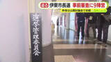 「全国から注目浴びる伊東市長選　公開討論会でなに語った？　事前審査には9陣営が参加　再選挙で市政停滞がさらに長期化する懸念も　過去最多の立候補者数となることが確実視」の画像1