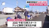 「富士山女子駅伝を前に障害者施設と高齢者施設の利用者がコースの清掃　30日号砲」の画像1