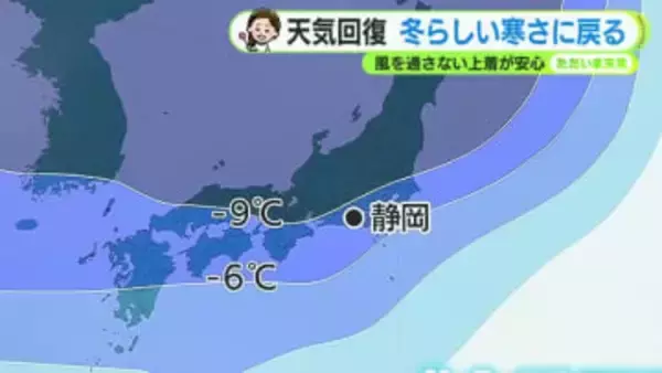 雨のクリスマスの後は「最強寒気」到来　今季１番の寒さに【静岡・ただいま天気　12/25】