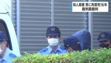 公民館で知人男性を殺害　男に拘禁刑16年の判決　裁判長「軽度の発達障害が犯行の意思決定に影響したとは言えない」